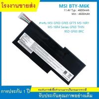 ราคา ★(การประกัน 6 เดือน) แบตเตอรี่แท้ BTY-M6K MSI GF63 GF75 Series GF65 THIN 9SD GF63 8RC (25733333494)