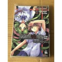 ราคา ยามเมื่อเหล่าจักจั่นกรีดร้อง บทวันนี้ที่หายไป (11847335014)