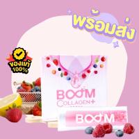 ราคา Boom collagen+ บูม คอลลาเจน พลัส (4997860471)