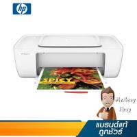 ราคา HP Deskjet 1112 Printer รุ่น DJK-1112 (18930) (5241872988)