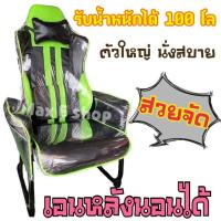 ราคา เก้าอี้เกม​ มือสอง​ หุ้มหนังใหม่ทรงรถแข่ง​ มีหลายสีให้เลือก (9535085113)