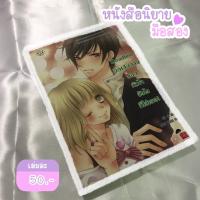 ราคา Deadline ขีดเส้นใต้บอกหัวใจยังไงก็ใช่เธอ! (หนังสือนิยายแจ่มใสมือสอง) (13282756866)