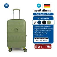 ราคา BG BERLIN กระเป๋าเดินทางล้อลาก (20/30 นิ้ว) รุ่น Zip 2 กระเป๋าเดินทาง JPTravelStore (26527697584)