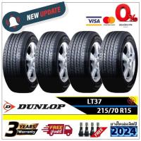 ราคา 215/70R15 Dunlop LT37 |2,4 เส้น| *ปี2024*-ส่งฟรี- ผ่อน0% ยางใหม่/ยางดันล็อป (5150247937)