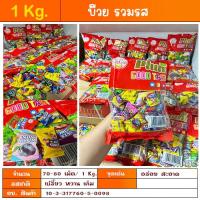 ราคา 1 กิโลกรัม บ๊วย บ๊วยรวมรส บ๊วยรวม และ บ๊วยตามรส บ๊วยรวมรส (23155485798)