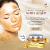 ราคา มาร์คหน้าทองคำ..มาร์คอัพ (9280474712)