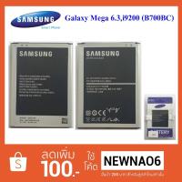 ราคา แบตเตอรี่ Samsung Galaxy Mega 6.3,i9200,9205(B700BC) (18639137038)