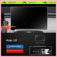 ราคา 【Aion UT 2024-2025】 เหมาะสำหรับ GAC AIAN UT Central Control Screen Tempered Film Film Film Decorati (42551290912)