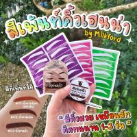 ราคา ของแท้สีเพ้นท์คิ้วเฮนน่า by มิ้วฟอร์ด คิ้วสวยเหมือนสักคิ้วติดทนนาน1-3วัน เช็ดไม่หลุด แถมแปรงเพ้นท์และบล็อคคิ้ว (5732676540)