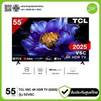 ราคา (NEW) TCL 55 นิ้ว Google TV LED รุ่น 55V6C 4K DIGITAL TV 60Hz SMART TV HDR10 2025 รับประกันศูนย์ (28043580514)