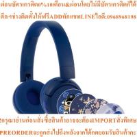 ราคา BuddyPhones POP Fun หูฟังไร้สาย บลูทูธ สำหรับเด็ก (28742229693)