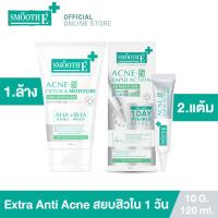 ราคา Smooth E Anti Acne Mini Set คู่หูดูแลปัญหาสิว Smooth E Acne Hydrogel Plus 10G & Smooth E Acne Extra Sensitive Cleansing (27154694236)