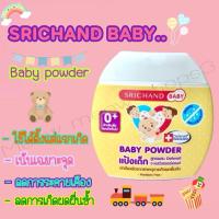 ราคา ศรีจันทร์ เบบี้ แป้งเด็กศรีจันทร์ srichand baby Powder ขนาด 50 กรัม (24125630379)