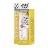 ราคา CATHY DOLL ultra light mist spf50PA+++40MLอัลตร้าไลท์ซันมิสท์ สเปรย์กันแดดสำหรับผิวหน้า ละอองละเอียด เนื้อสัมผัสบางเบา (24851858957)