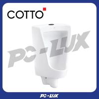 ราคา COTTO โถปัสสาวะชายแขวนผนัง MARSHAL รุ่น C3010 N1 (42061426233)