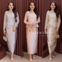 ราคา ชุดออกงาน Set เสื้อลูกไม้แขนระบาย + กระโปรงผ้าไหม ชุดแม่เจ้าสาว ชุดเซ็ต ชุดแม่เจ้าบ่าว ชุดไทยประยุกต์ งานป้าย Amor #776 (20873300200)