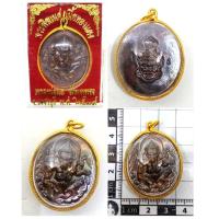 ราคา พระพิฆเนศ เนื้อทองแดง พร้อมกรอบปี2539 พร้อมกรอบ หลวงพ่อแล วัดพระทรง จ .เพชรบุรี (8411885217)