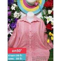 ราคา เสื้อสาวอวบผ้าลินินผสมฝ้ายอก50" ผ้าไม่หนาไม่บางเกินไปใส่ออกงานใด้ ซื้อฝากแม่ฝากยายใด้นะ (18640804317)
