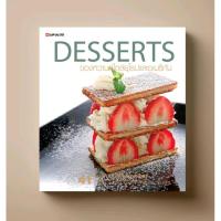ราคา ﻿หนังสือตำราอาหาร Desserts (25277041880)