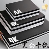 ราคา สีดําก4กระดาษแข็งกระดาษแข็งกระดาษแข็งแข็งกระดาษแข็งสีขาวก38ศิลปะกระดาษแข็งสีขาว4เคกระดาษแข็งสีดําหนานักเรียน XHJB (44314405346)