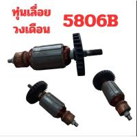 ราคา ทุ่นเลื่อยวงเดือน7นิ้ว รุ่น 5806B,5704R,5740NB เกรดไต้หวัน (26720347349)