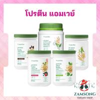 ราคา โปรตีนแอมเวย์ พร้อมส่ง Nutrilite Amway Protein นิวทริไลท์ โปรตีน มี 4 รสชาติ ฉลากไทย (25335350264)