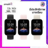 ราคา นาฬิกา AMAZFIT นาฬิกาสมาร์ทวอทช์ Bip 3 Pro สมาทวอช รับประกันศูนย์ 1 ปี (25171021700)