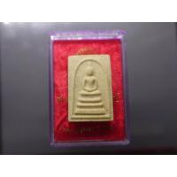 ราคา พระสมเด็จ วัดระฆัง พิมพ์บัวตูม อนุสรณ์ 122 ปี สมเด็จพระพุฒาจารย์ (โต พฺรหฺมรํสี) วัดระฆังโฆสิตารม ปี2537 พร้อมตลับเดิม (41054382259)