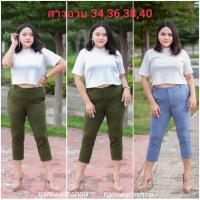 ราคา กางเกง7ส่วน ผ้าโรเชฟ (เอว34,36,38,40) (1301789243)