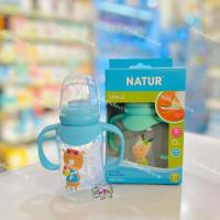 ราคา Natur เนเจอร์ ขวดนมทรงกลมพร้อมแขนจับ 4ออน 8ออน คละสี (22335758603)