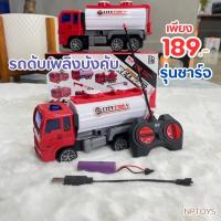 ราคา รุ่นชาร์จ รถดับเพลิงบังคับ รถบังคับวิทยุ รถบังคับเด็ก ของเล่นเด็ก No.3404-3 (26679479172)
