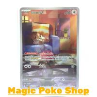 ราคา โฮชิกะริสึ (AR) ไร้สี ชุด สการ์เล็ต & ไวโอเล็ต การ์ดโปเกมอน (Pokemon Trading Card Game) ภาษาไทย sv1V-090 (23529442427)