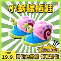 ราคา รองเท้า gentlewoman รองเท้าแตะ รองเท้าแตะสีน่ารักลาย SpongeBob กางเกงทรงสี่เหลี่ยม สำหรับใช้ในบ้านและฤดูใบไม้ร่วง (41173598063)