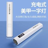 ราคา Power Storage เล็บจอแสดงผลจอแบน LED โคมไฟอบเล็บสวมใส่เครื่องมือบ่มเล็บ UV เครื่องส่องไฟโคมไฟขนาดเล็กมือถือ (25097697125)