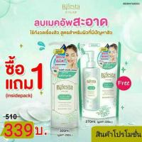ราคา Bifesta Cleansing Lotion Acne Care ขนาด 300มล.แถมรีฟิลขนาด270มล. (1282330316)