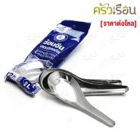 ราคา KANGAROO ช้อนสั้น ช้อนจีน สเตนเลส 12 คัน หนา 0.4 มม. 4.5x13 ซม. ตราจิงโจ้ [ แพ็คถุง ] 100200701 (24912307862)