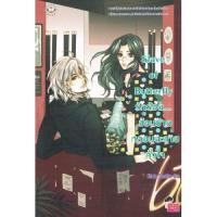 ราคา แจ่มใส Slave of Butterfly รักร้อน... ซ่อนร้ายหลอมละลายหัวใจ (110584310)