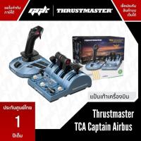 ราคา THRUSTMASTER TCA CAPTAIN PACK X AIRBUS EDITION รองรับ PC - XBOX (รับประกันศูนย์ 1 ปี) Flight sim (29026527897)