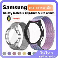 ราคา สายนาฬิกาข้อมือ สเตนเลส โลหะ สําหรับ samsung Galaxy Watch 5 40/44 มม. 5 pro 45 มม. samsung Galaxy Watch 5 5 pro (22688157174)