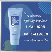 ราคา ตรงปก✅กิฟฟารีนCollagenไนท์ครีมบำรุงผิวหน้าใสจึ้ง/จำนวน1หลอด/รหัส10201/ปริมาณ30กรัม❤รViEa (21164710336)
