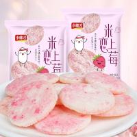 ราคา 雪สตรอเบอร์รี่สตรอเบอร์รี่味米 รสสตรอเบอร์รี่ ข้าว เค้ก ขนมขบเคี้ยว บิสกิต (43568645675)