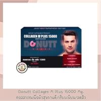 ราคา Donutt Collagen M Plus 15000 mg. โดนัทท์คอลลาเจน เอ็มพลัส 10 ซอง/กล่อง (18026790246)