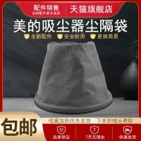 ราคา สวยในครัวเรือนบาร์เรลเครื่องดูดฝุ่นถุงเก็บฝุ่นเครื่องดูดฝุ่นอุปกรณ์เสริม ที3-ล151จ1ฝุ่นแยกถุงกรองกรองตาข่ายกรอง (42722901189)