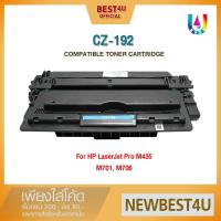 ราคา BEST4U หมึกเทียบเท่า Z192A 192A / Z192/ HP93A /M70 / M706 Toner For HP M435nw/M706n/M701n/M435 (8412829883)