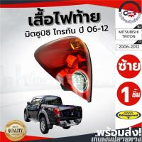 ราคา ไฟท้าย มิตซูบิชิ ไทรทัน ปี 2006-2012 ไดมอนด์ Diamond MITSUBISHI TRITON 2006-2012 โกดังอะไหล่ยนต์ (15001476128)