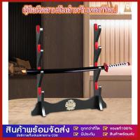 ราคา ขาตั้งไม้ป้องกันดาบซามูไร 3 ชั้นสําหรับวางดาบซามูไร ชั้นวางดาบ ขาตั้งโชว์ดาบ ผู้ถือดาบดาบ ผู้ถือดาบต (28632963640)