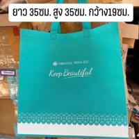 ราคา ถุงผ้า กระเป๋าผ้า ถุงสบันบอน Oriental Princess (8451652318)