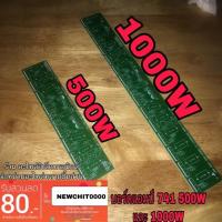 ราคา แอมป์จิ๋ว บอร์ดแอมป์ เครื่องขยายเสียง 741 500w และ 1000w (28639262677)