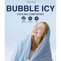 ราคา FN CUSHY ผ้าห่มเย็น ผ้าห่มตุ่มเย็น ผ้าห่มไมซิไฟน์ BUBBLE ICY นวัตกรรมผ้าเย็น COOLING COMFORTER (25040982060)