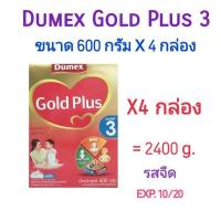 ราคา นมผงดูเม็กซ์โกลด์พลัส3 Dumex Gold Plus3 รสจืด ขนาด 2400 g(600gx4 กล่อง) (6710849534)